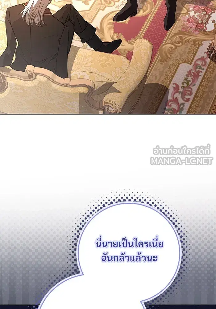 To My Husband’s Mistress ตอนที่ 88 — หน้า 42 จาก 110