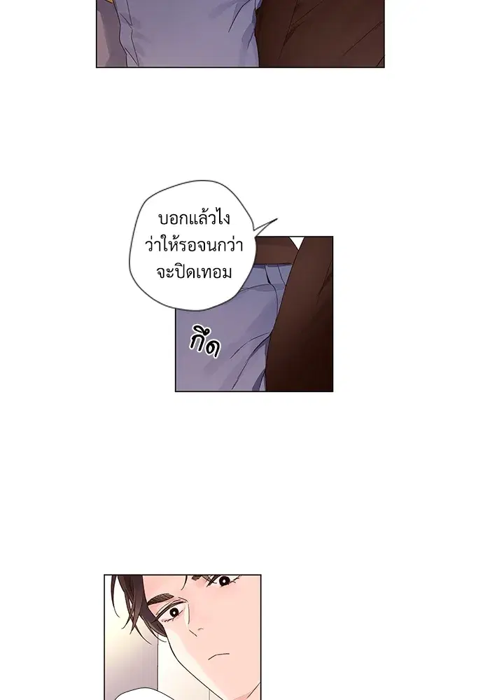 4 Week Lovers ตอนที่ 40 — หน้า 33 จาก 42