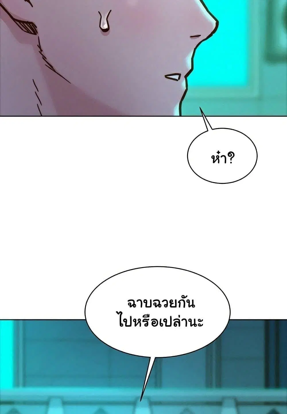 Let’s Hang Out from Today ตอนที่ 92 — หน้า 42 จาก 100