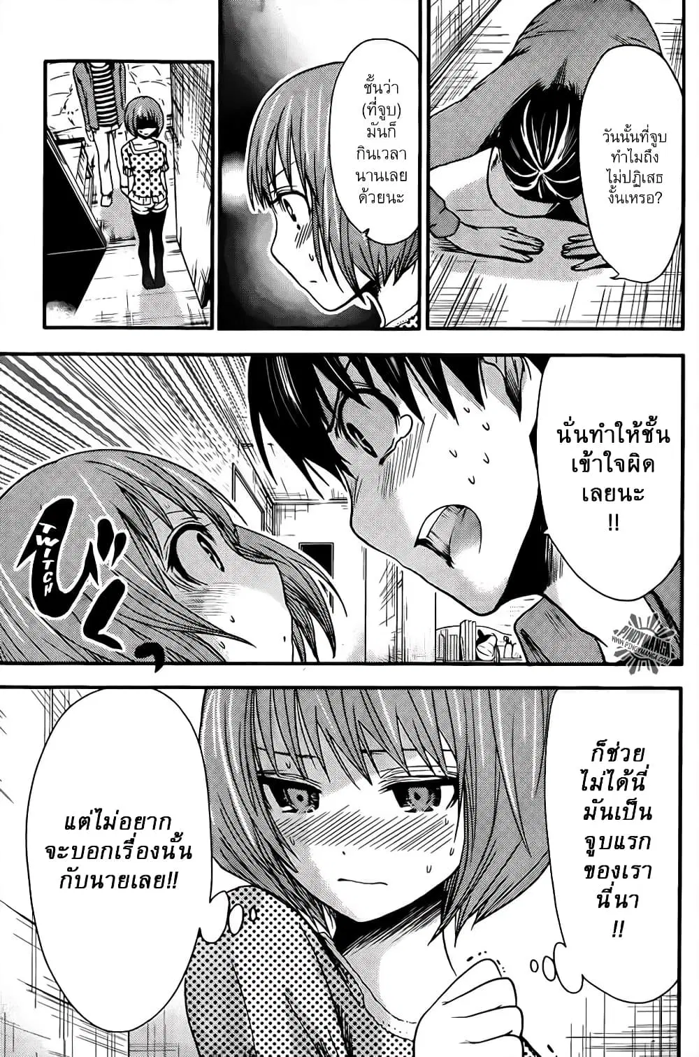 Minamoto-kun Monogatari ตอนที่ 20 — หน้า 7 จาก 9