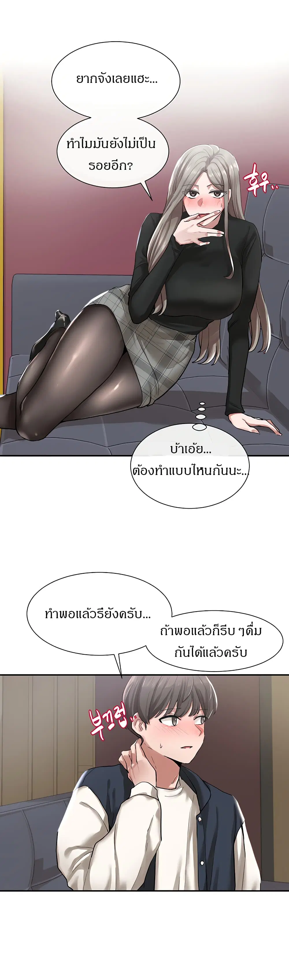 Theater Society (Circles) ตอนที่ 22 — หน้า 16 จาก 31