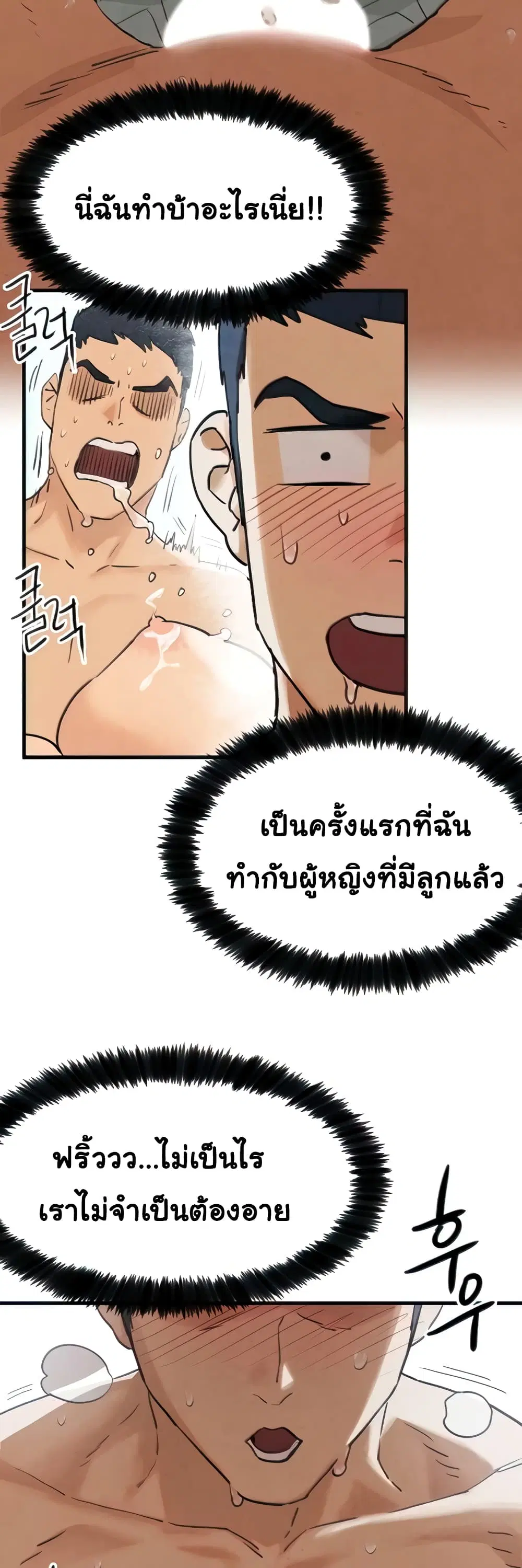 Moby Dick ตอนที่ 3 — หน้า 28 จาก 80