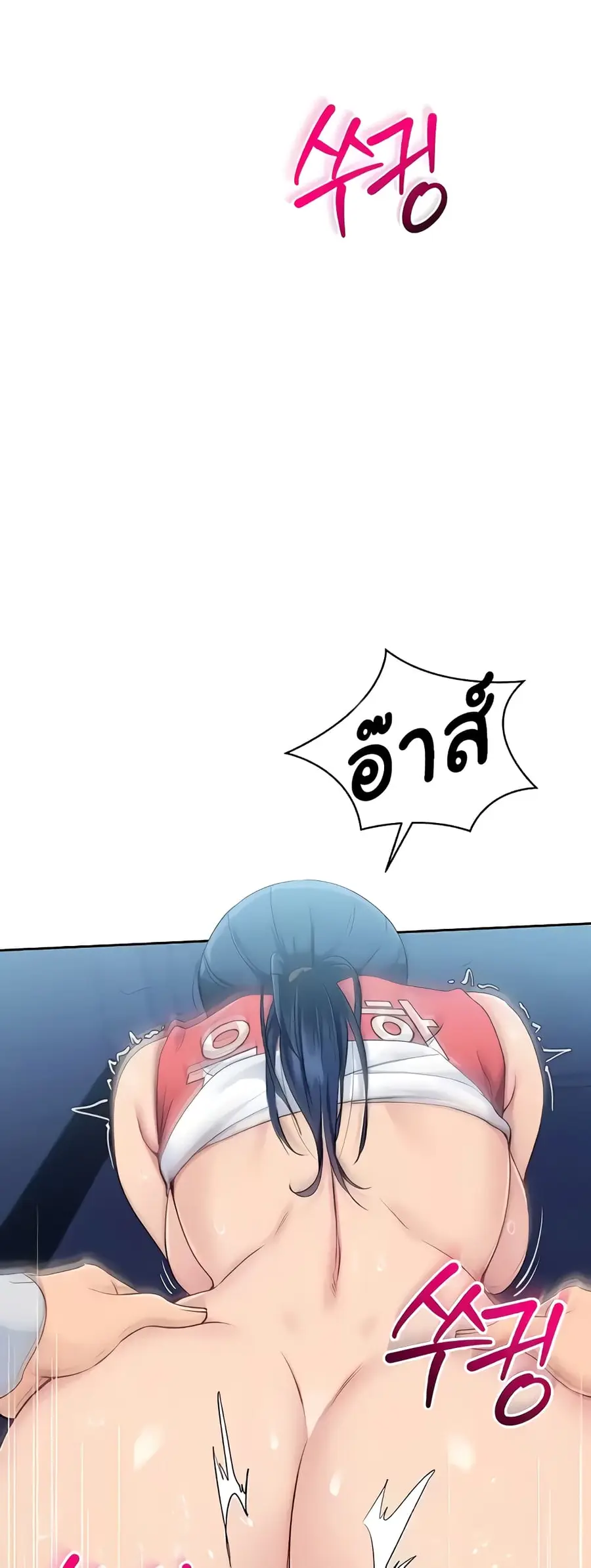 Set Up ตอนที่ 7 — หน้า 45 จาก 70