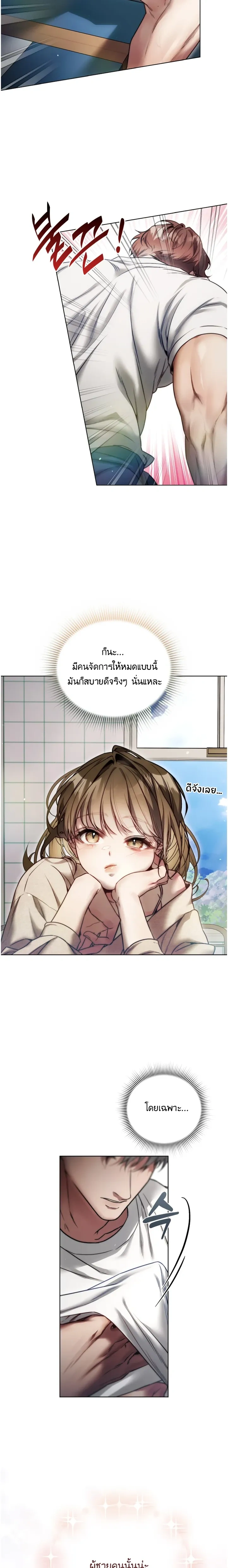 Chaos with the Muscular Staff – เรื่องวุ่นๆ กับแก๊งพนักงานหนุ่มกล้ามโต ตอนที่ 1 — หน้า 15 จาก 23