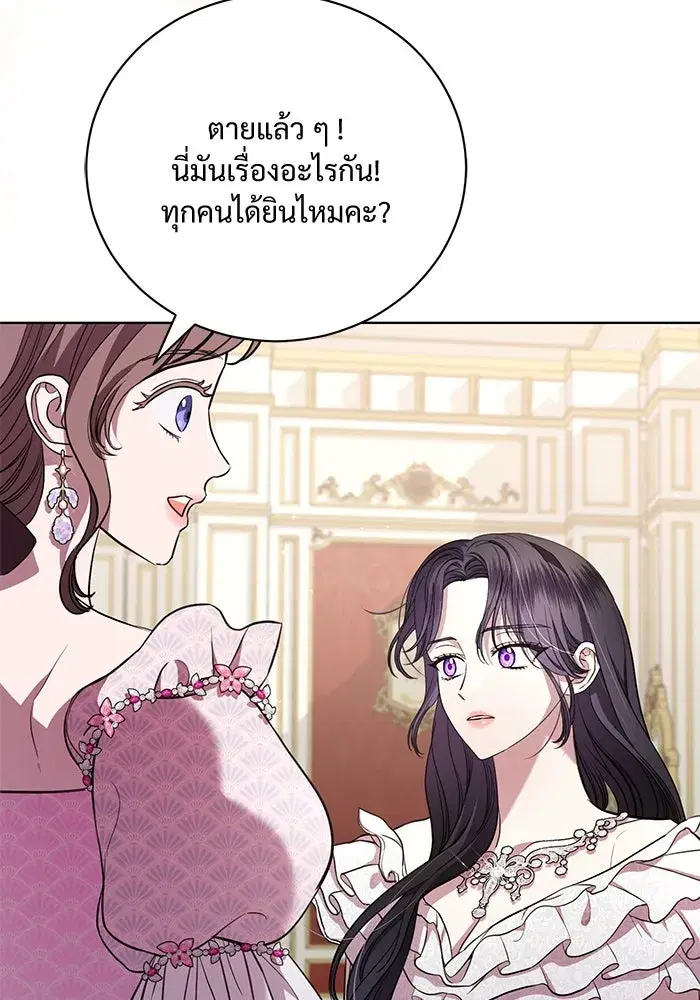 To My Husband’s Mistress ตอนที่ 20 — หน้า 4 จาก 113