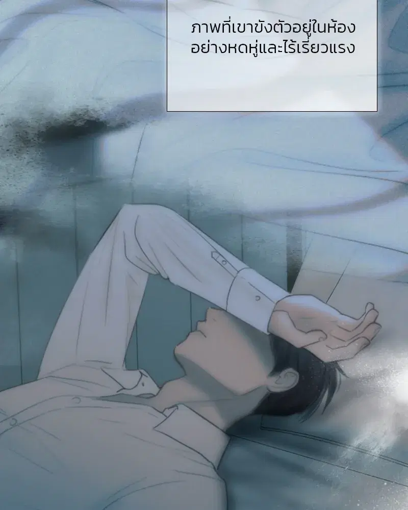 Serena ตอนที่ 81 — หน้า 31 จาก 140