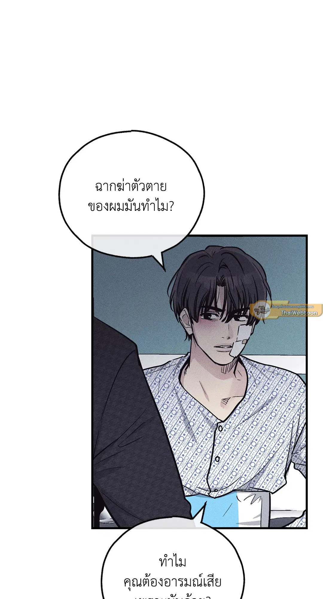 PAYBACK ตอนที่ 89 — หน้า 2 จาก 73