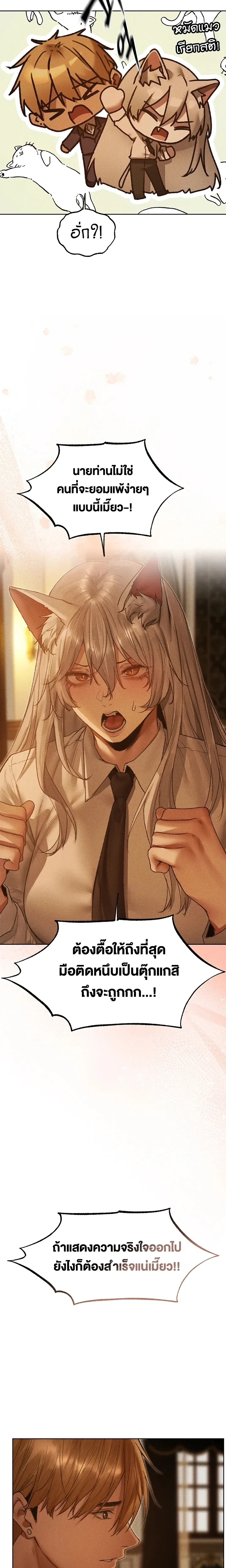 Milf Hunting in Another World ตอนที่ 122 — หน้า 4 จาก 19