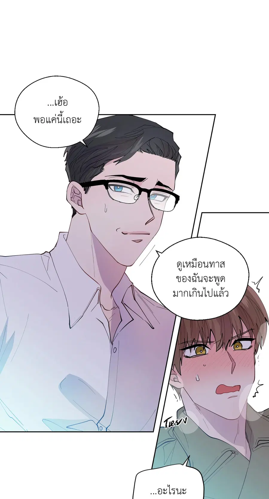 A Man of Virtue ตอนที่ 102.07 — หน้า 55 จาก 60