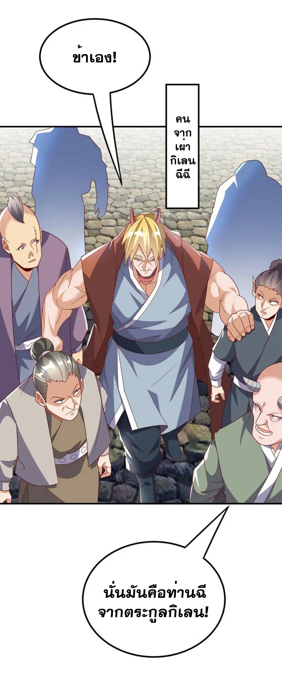 Wu Ni ตอนที่ 314 — หน้า 15 จาก 34