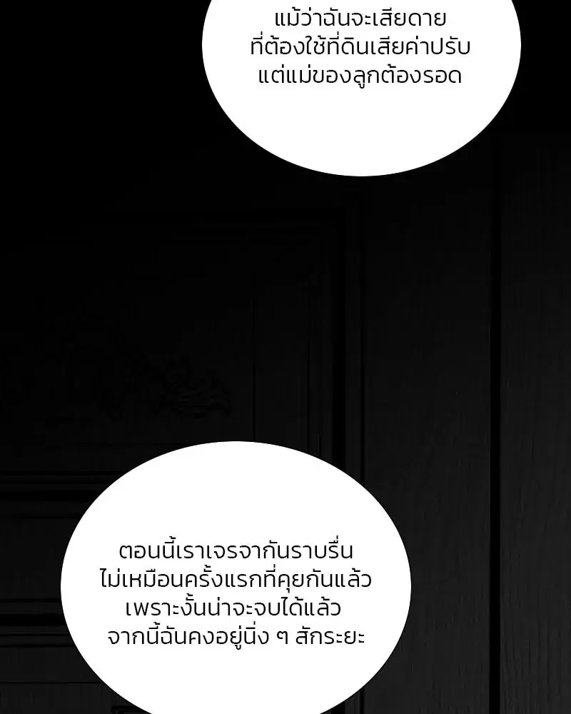 Serena ตอนที่ 79 — หน้า 10 จาก 150
