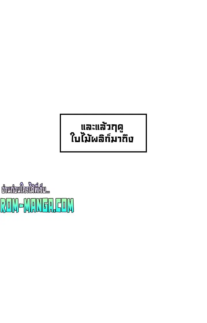Young Boss ตอนที่ 109 — หน้า 3 จาก 22