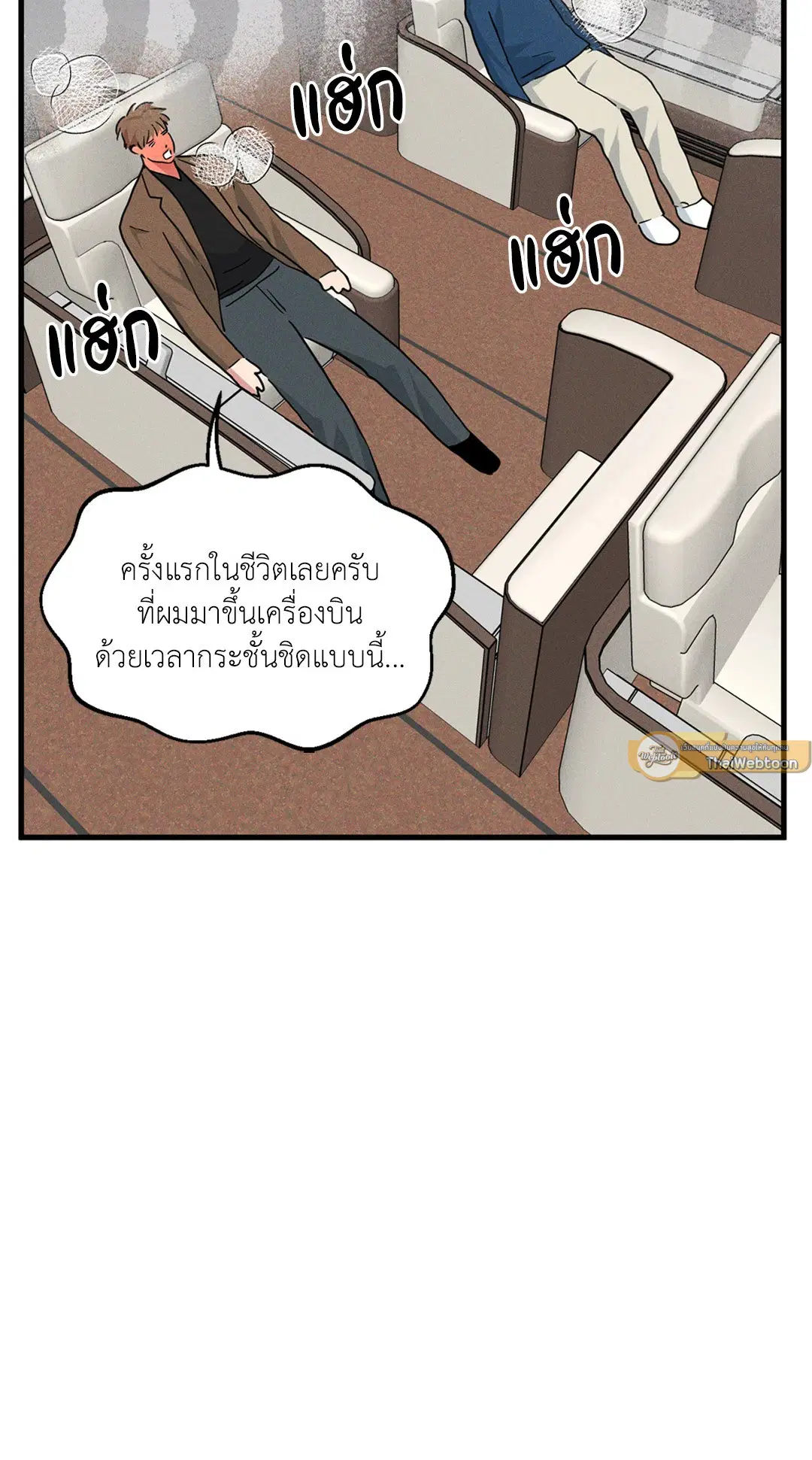 Full Volume ตอนที่ 76.49 — หน้า 34 จาก 65