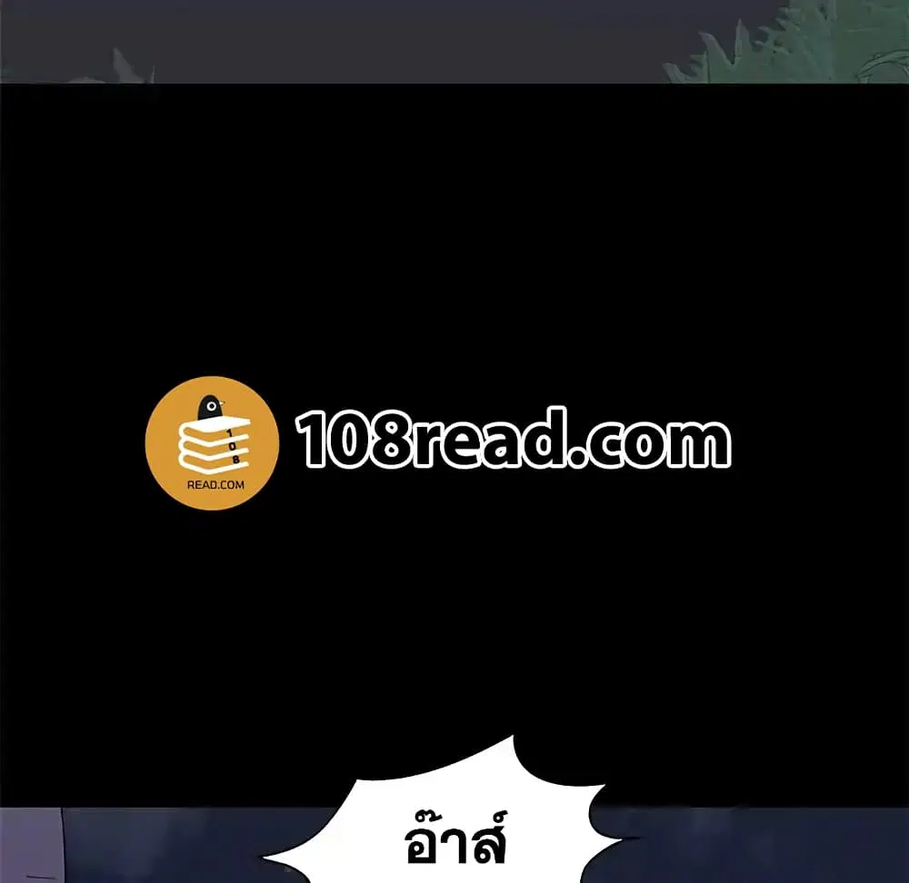 Project Utopia ตอนที่ 80 — หน้า 52 จาก 67