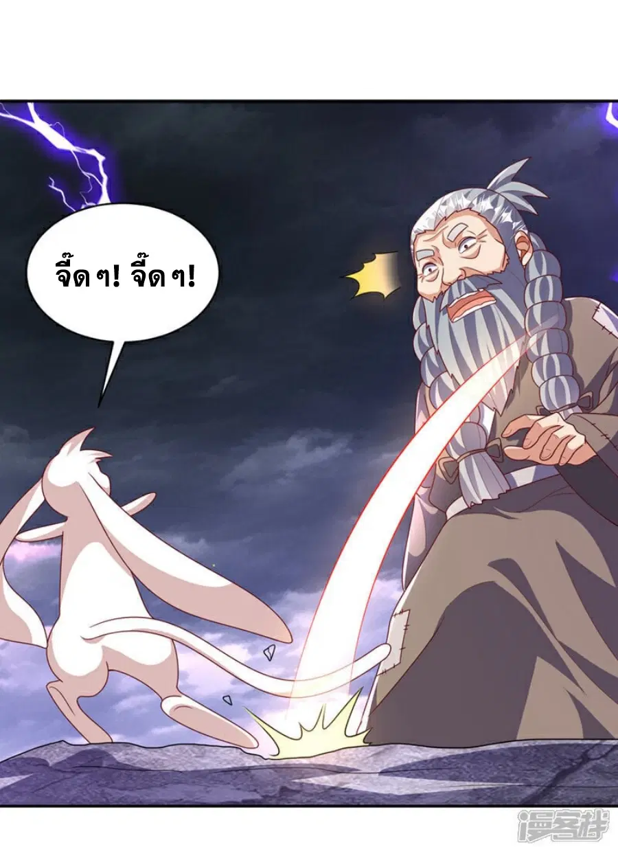 Wu Ni ตอนที่ 418 — หน้า 17 จาก 34