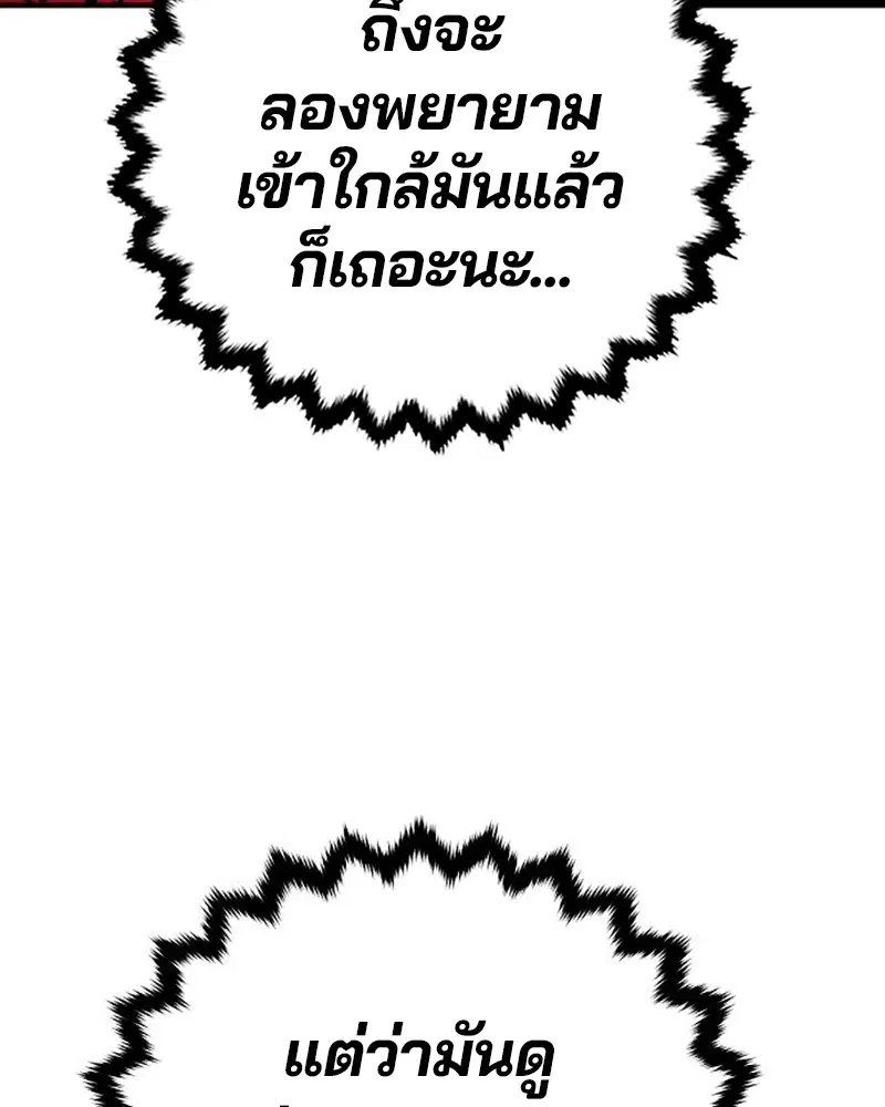 The Player ตอนที่ 168 — หน้า 41 จาก 171
