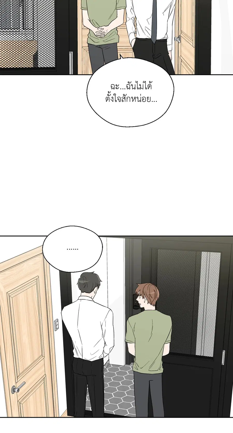 A Man of Virtue ตอนที่ 66 — หน้า 47 จาก 62