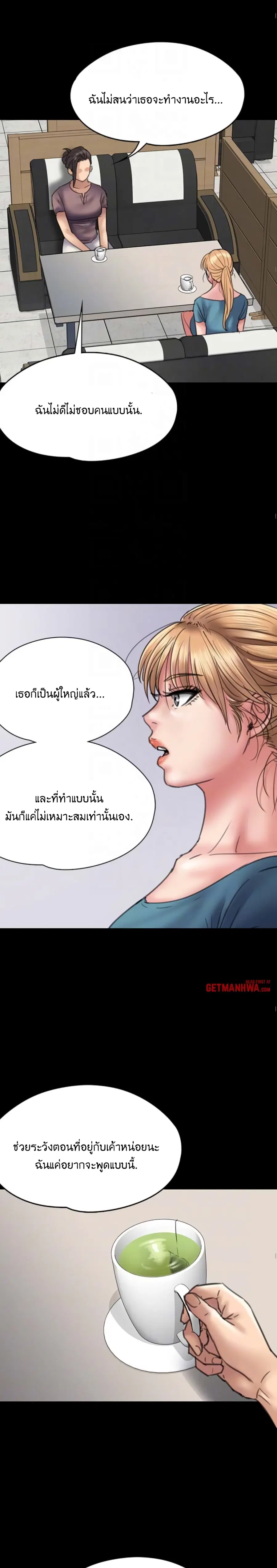 Queen Bee ตอนที่ 53 — หน้า 12 จาก 31