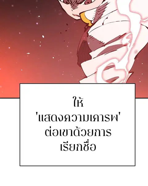 The Player ตอนที่ 52 — หน้า 93 จาก 153