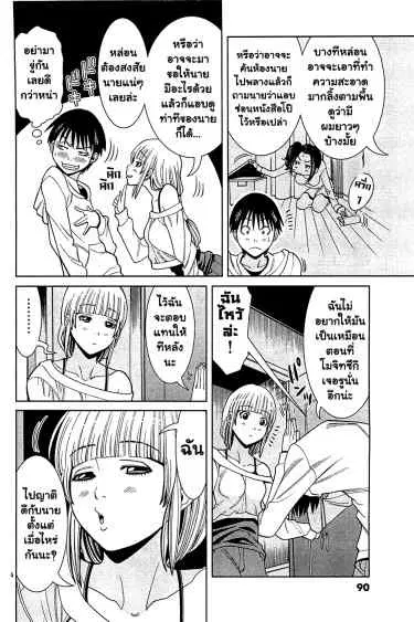 Nozoki Ana ตอนที่ 68 — หน้า 5 จาก 20