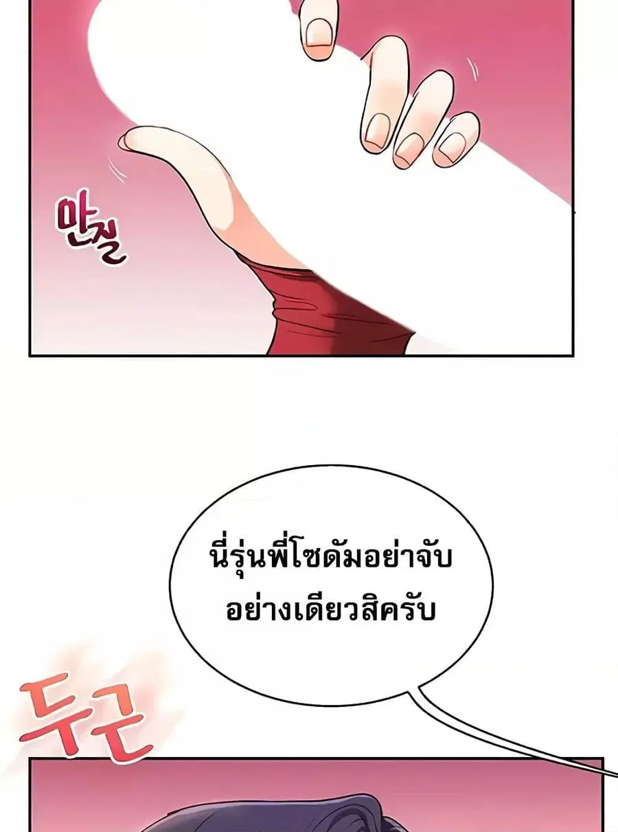 Relationship Reversal ตอนที่ 26 — หน้า 27 จาก 72