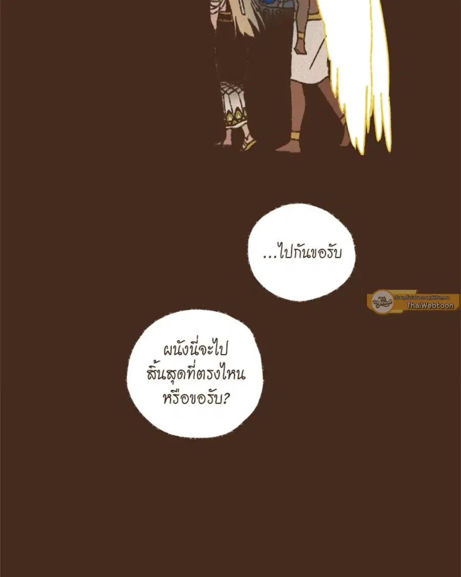 ENNEAD ตอนที่ 96 — หน้า 55 จาก 66