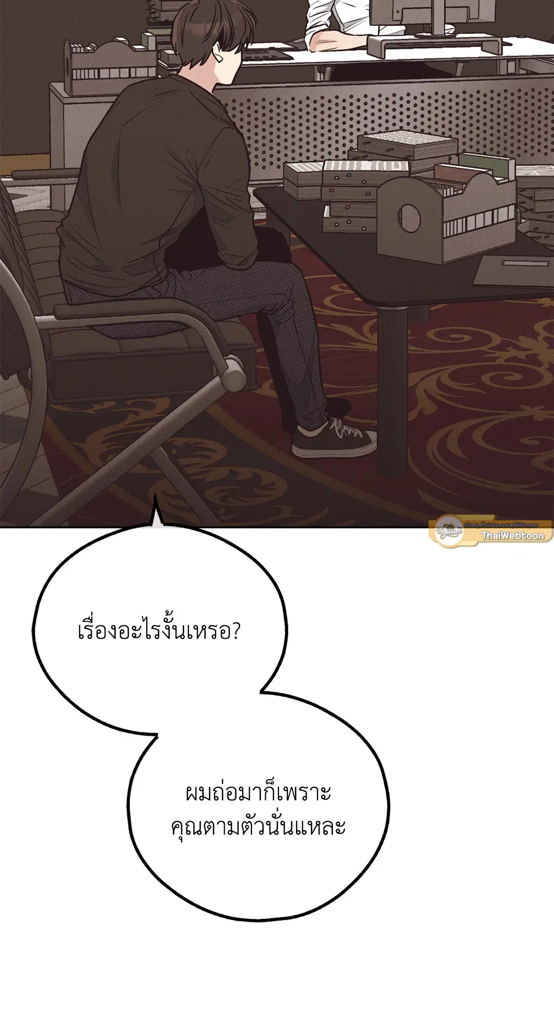 PAYBACK ตอนที่ 68 — หน้า 52 จาก 110