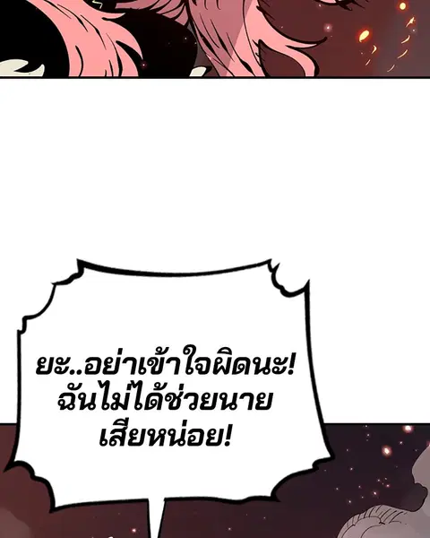 The Player ตอนที่ 65 — หน้า 92 จาก 159