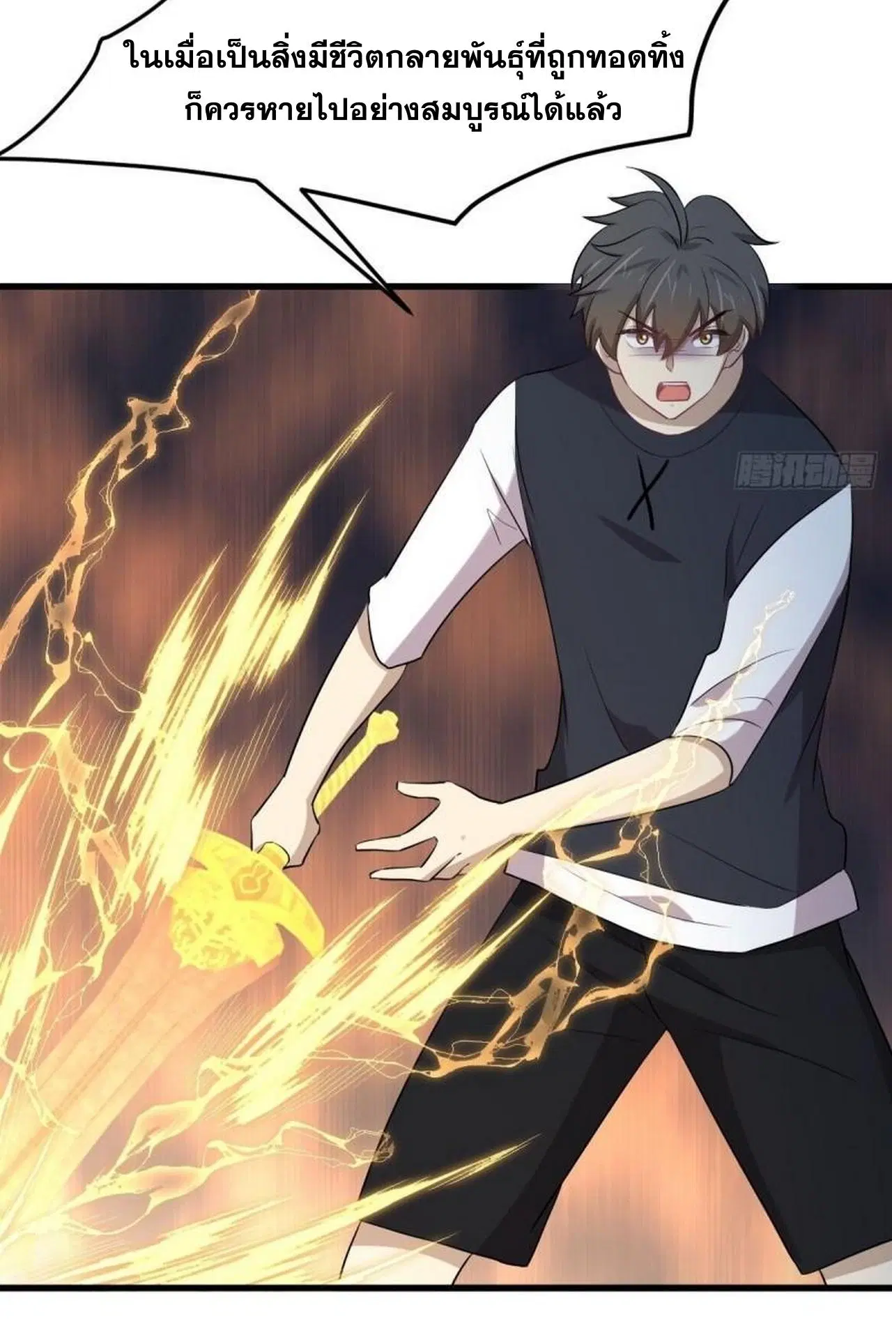 Immortal Swordsman in the Reverse World ตอนที่ 312 — หน้า 27 จาก 45