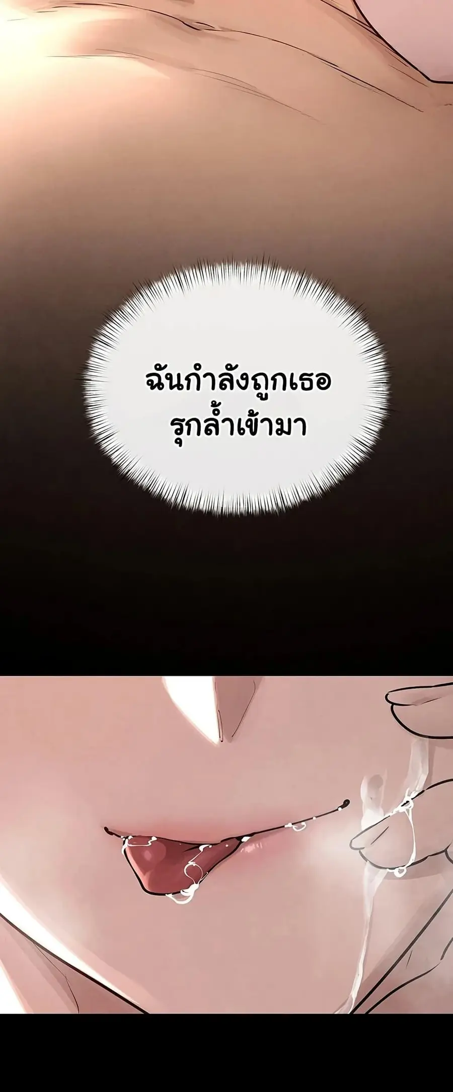 Moby Dick ตอนที่ 83 — หน้า 27 จาก 50