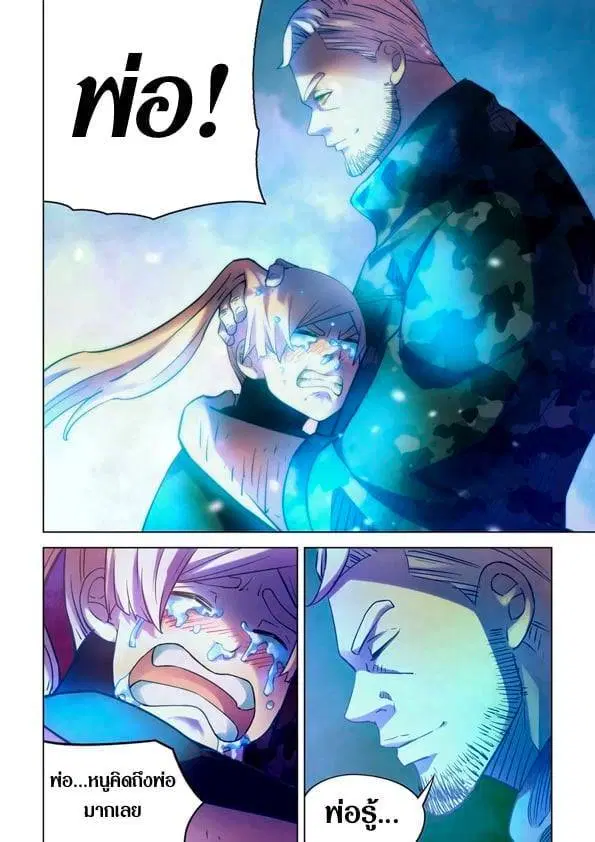 The Last Human ตอนที่ 226 — หน้า 5 จาก 16