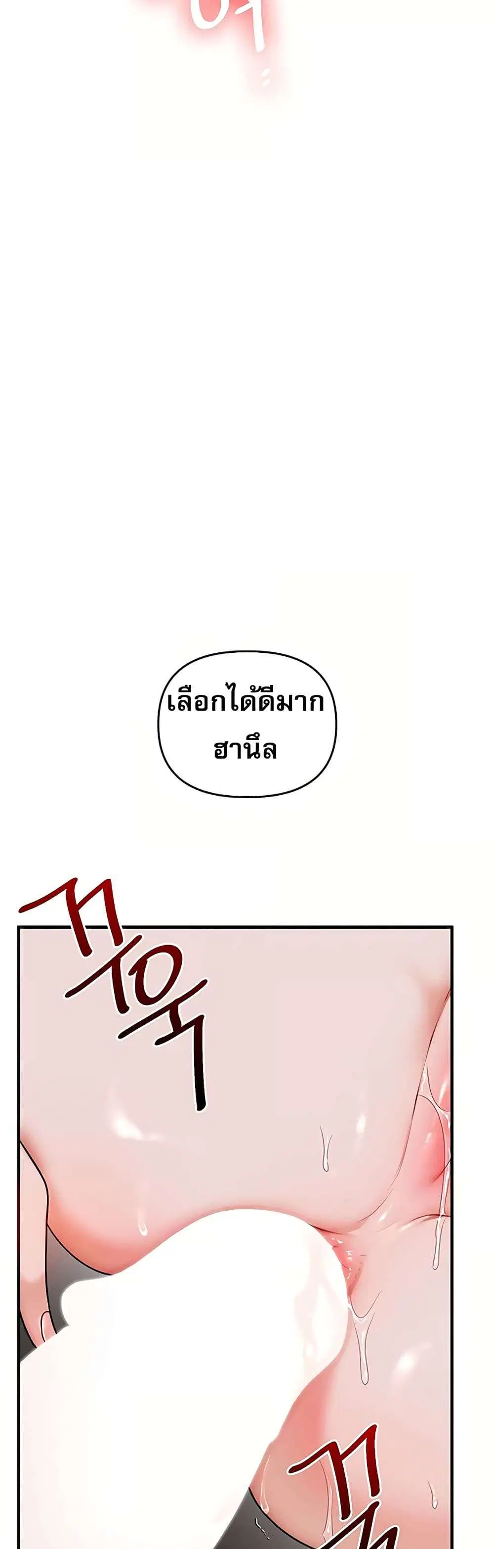Relationship Reversal ตอนที่ 118 — หน้า 30 จาก 51