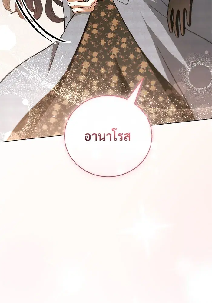 To My Husband’s Mistress ตอนที่ 31 — หน้า 29 จาก 101