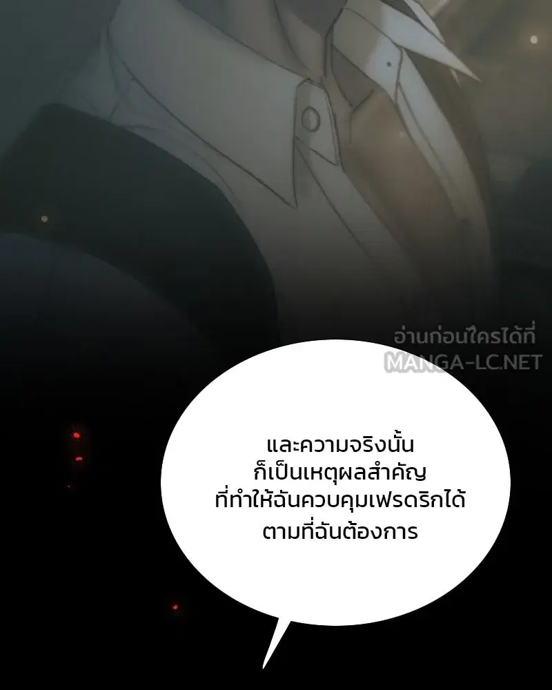 Serena ตอนที่ 128 — หน้า 72 จาก 159