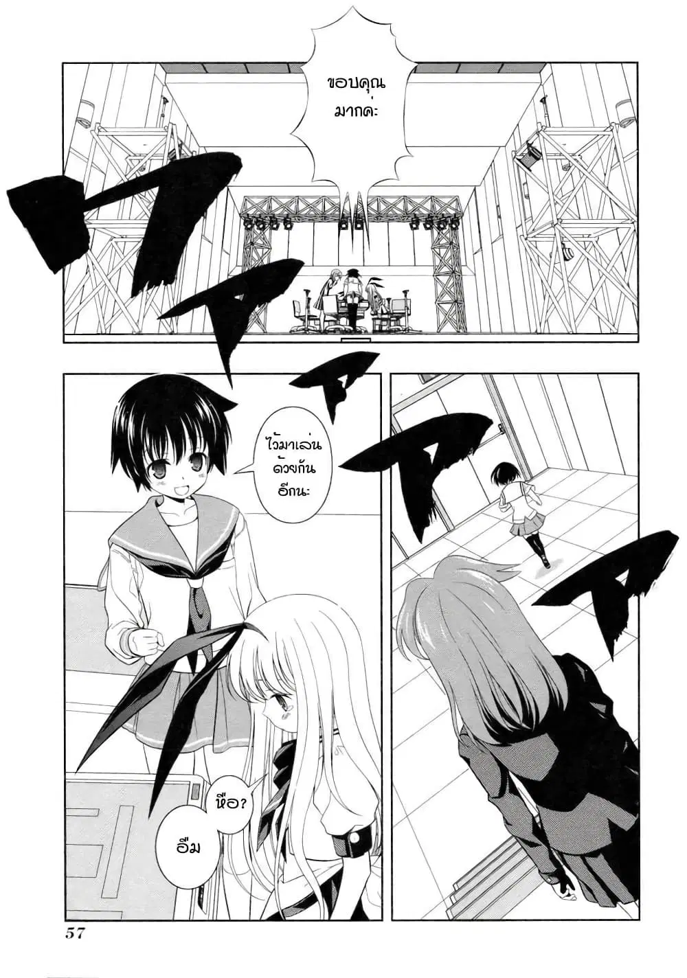 Saki ตอนที่ 53 — หน้า 13 จาก 16