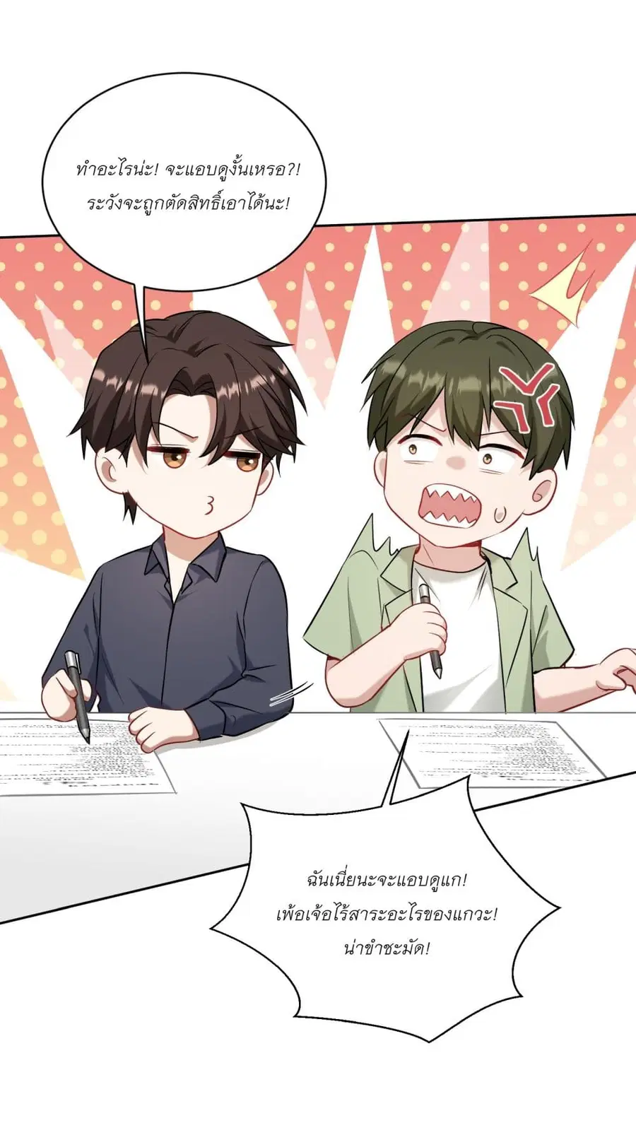 Became a Billionaire After Dog Licking Improperly ตอนที่ 129 — หน้า 38 จาก 47
