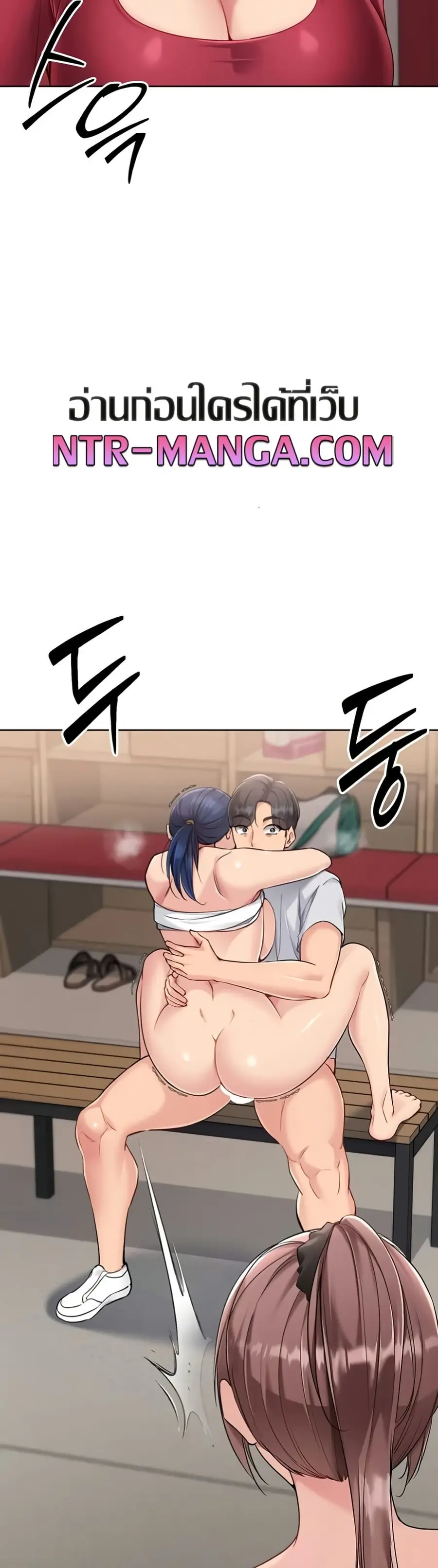 Set Up ตอนที่ 74 — หน้า 45 จาก 51