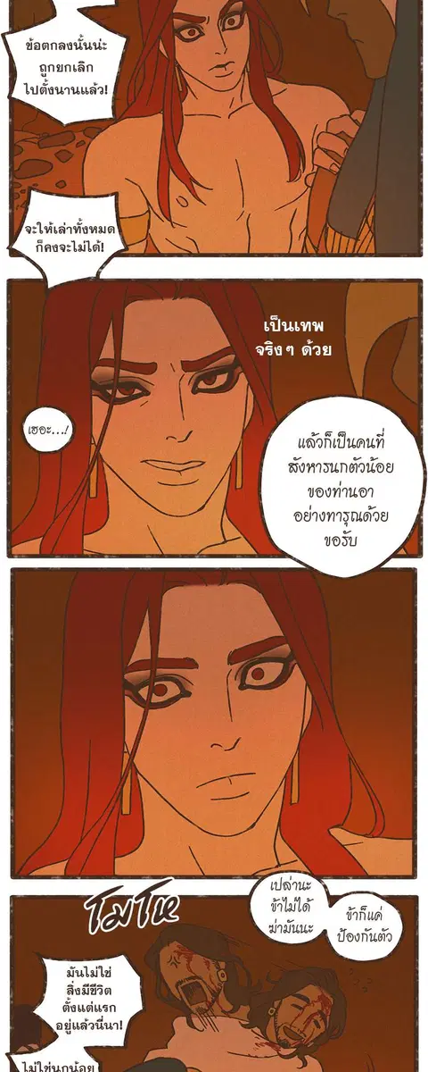 ENNEAD ตอนที่ 23 — หน้า 17 จาก 28