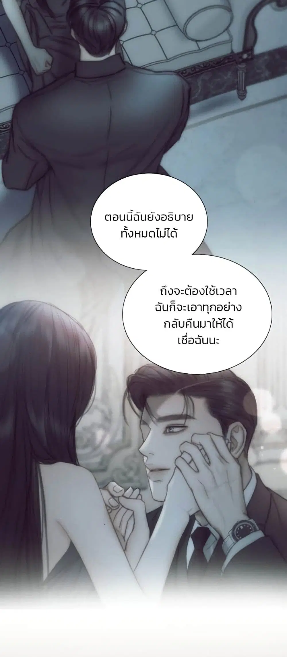 Serena ตอนที่ 135 — หน้า 18 จาก 52