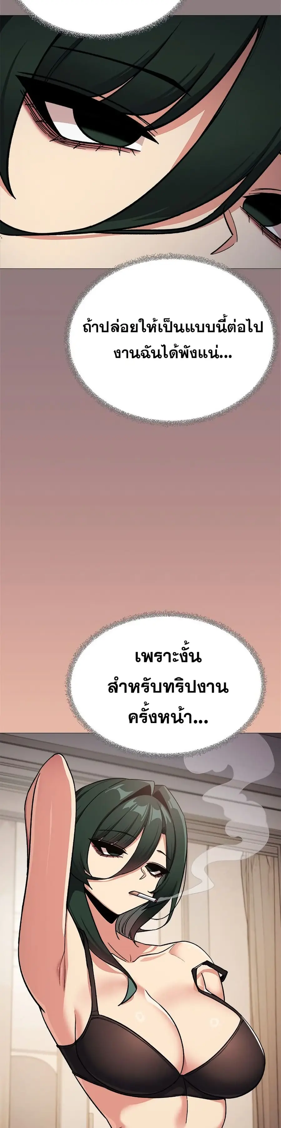 Stop Smoking ตอนที่ 70 — หน้า 50 จาก 53