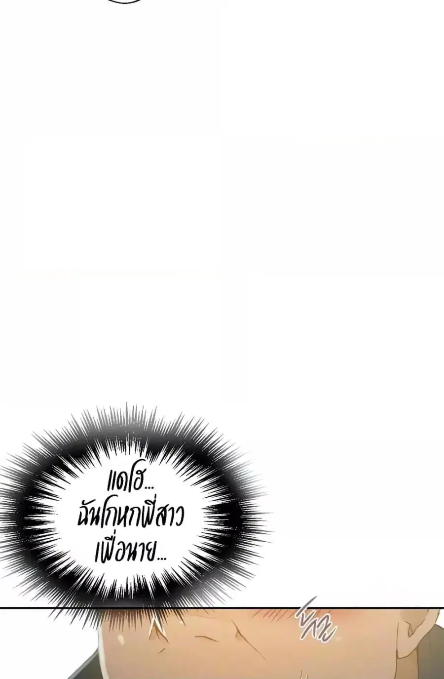 Secret Class ตอนที่ 258 — หน้า 14 จาก 102