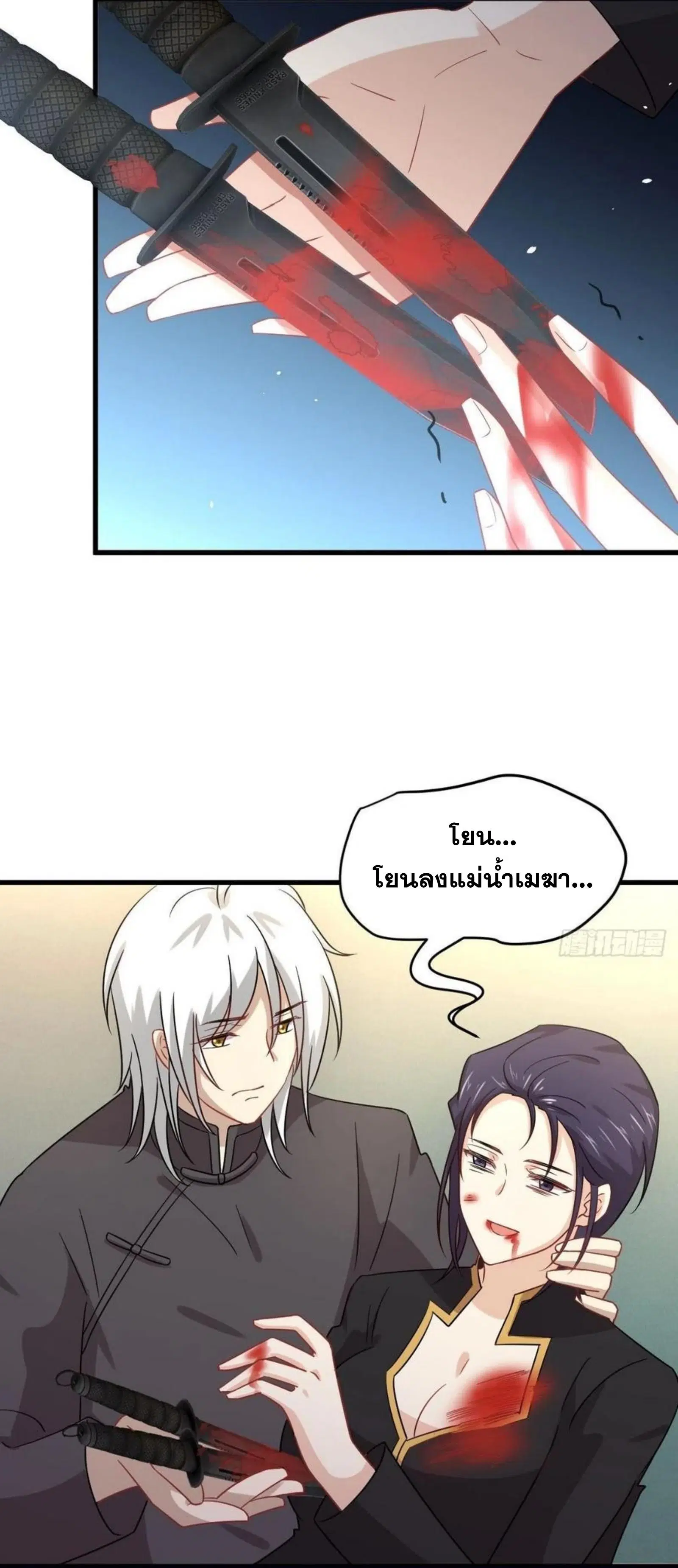 Immortal Swordsman in the Reverse World ตอนที่ 150 — หน้า 20 จาก 43