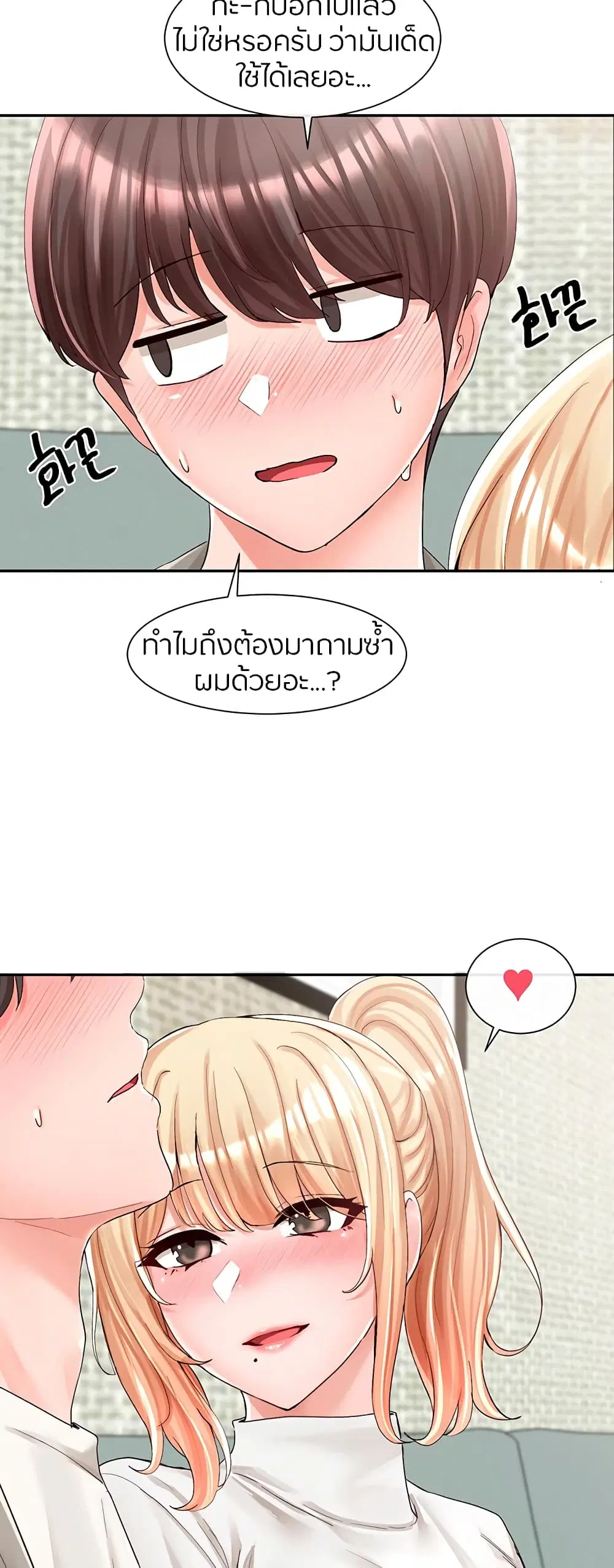 Theater Society (Circles) ตอนที่ 90 — หน้า 24 จาก 50