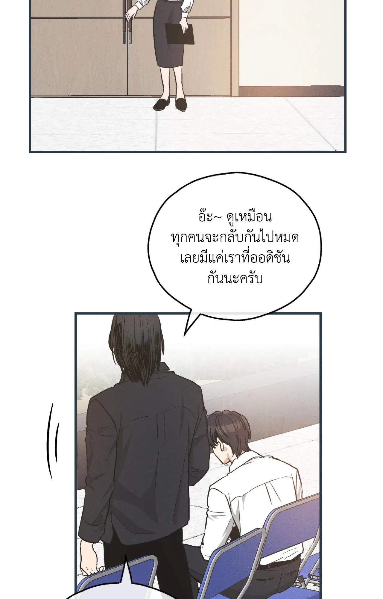 PAYBACK ตอนที่ 95.09 — หน้า 59 จาก 105