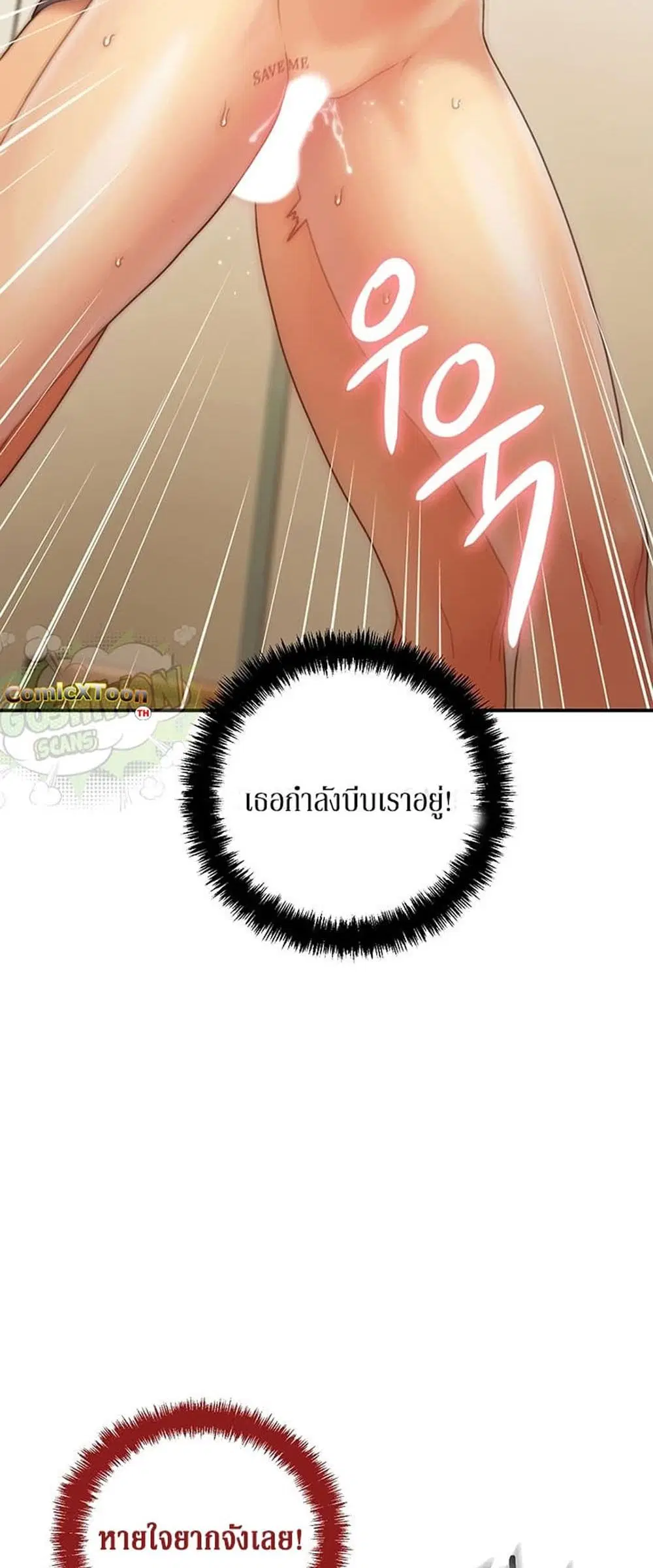 Stepmother Friends ตอนที่ 25 — หน้า 44 จาก 58