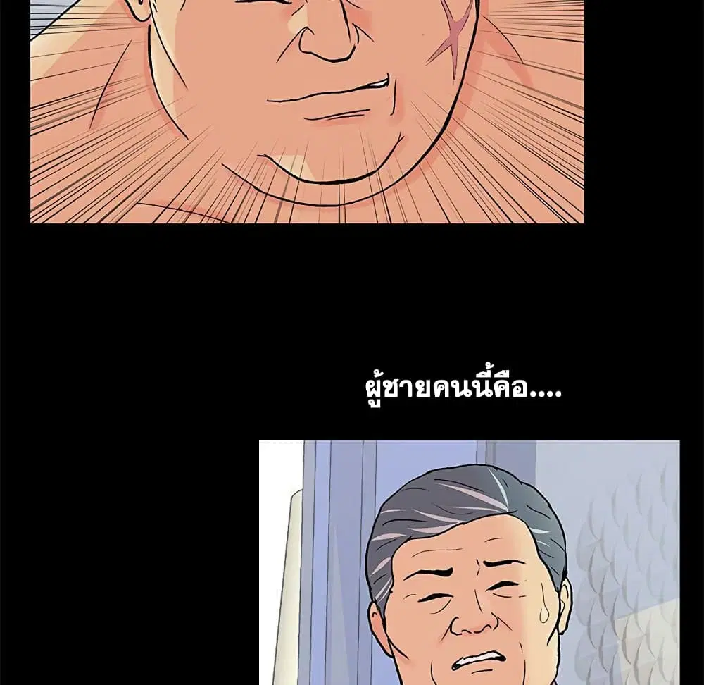 Project Utopia ตอนที่ 99 — หน้า 9 จาก 81