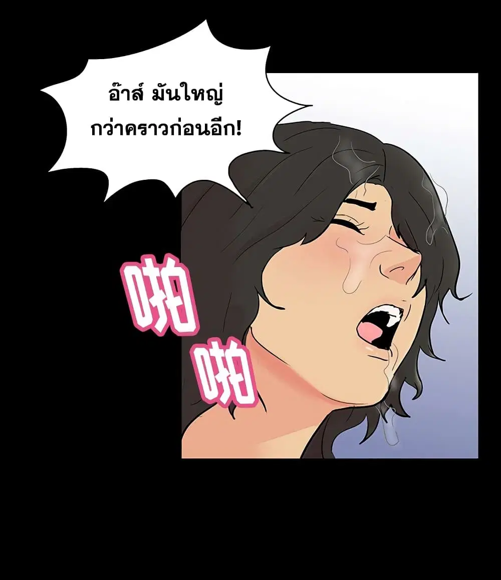 Project Utopia ตอนที่ 128 — หน้า 65 จาก 84