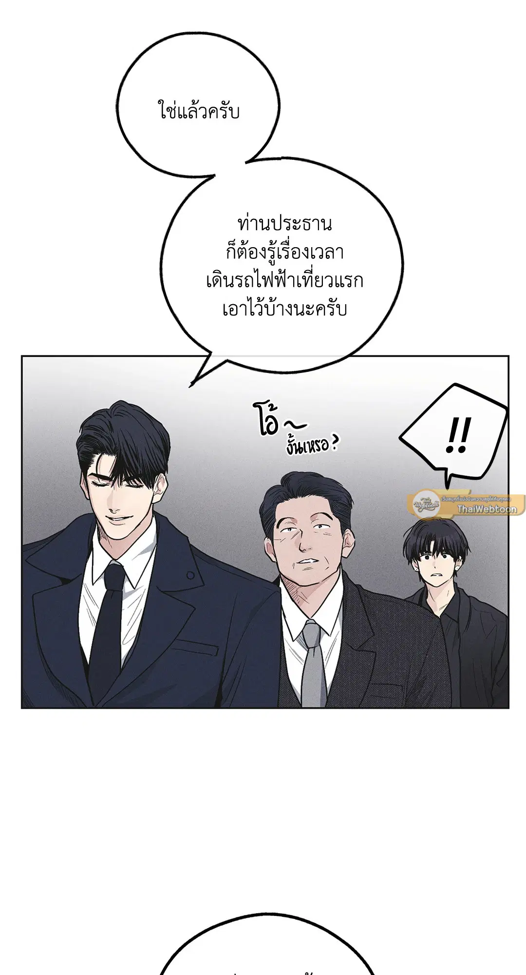 PAYBACK ตอนที่ 56 — หน้า 65 จาก 85