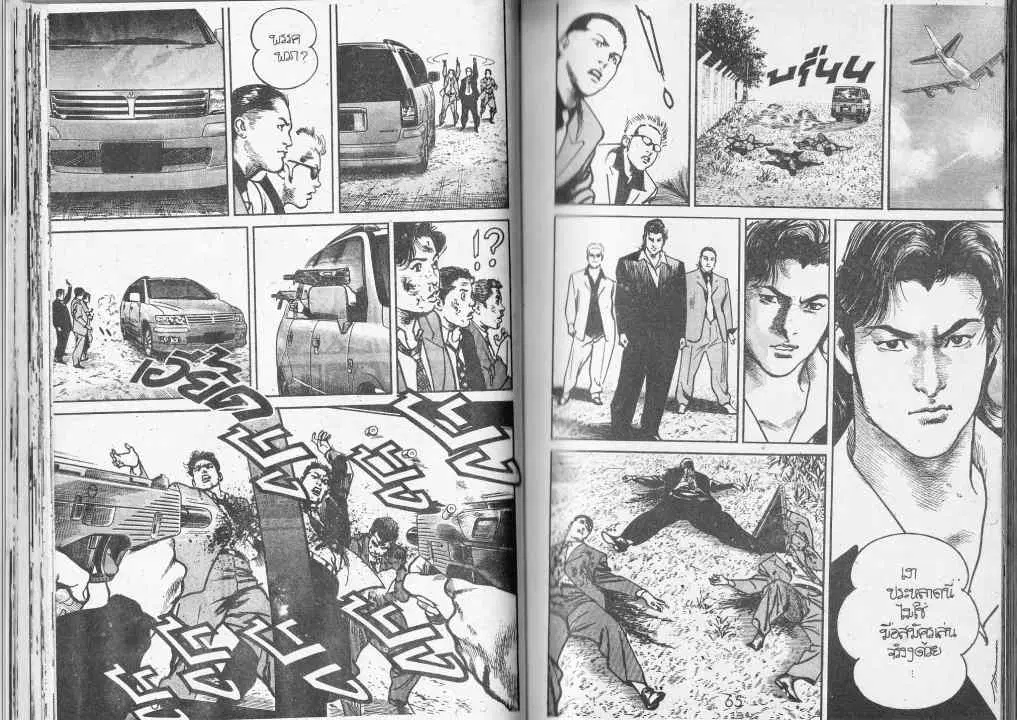 Heat ตอนที่ 73 — หน้า 7 จาก 13