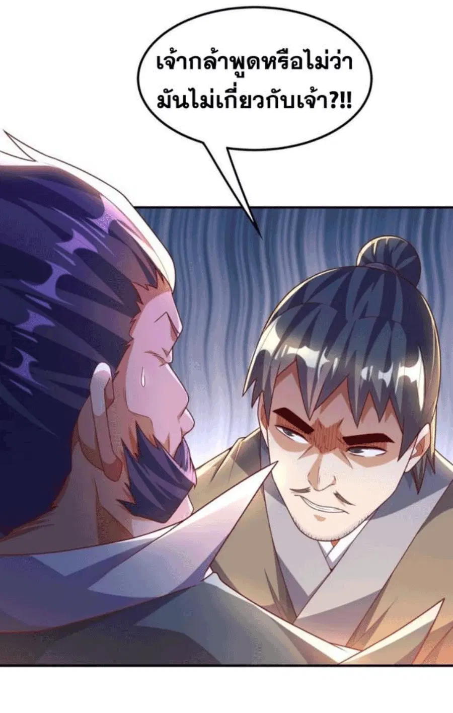 Wu Ni ตอนที่ 204 — หน้า 27 จาก 34